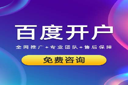 成功SEM开户：策略、执行与效果